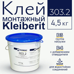 303.2 0506 Клей Клейберит 303.2 D3, ведро (4,5 кг) 303.2 0506 Клей Клейберит 303.2 D3, ведро (4,5 кг)
