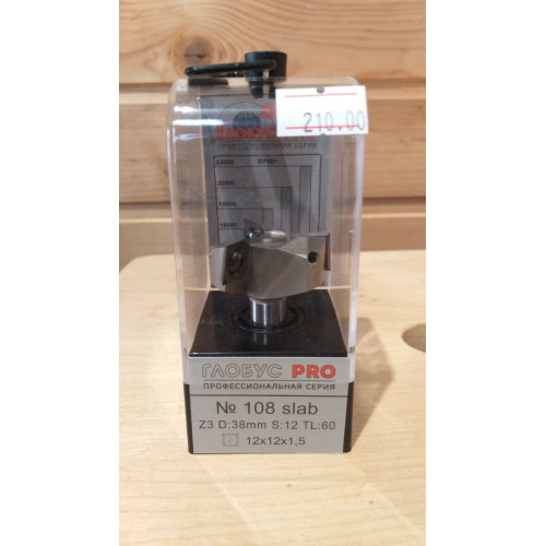Фреза Глобус PRO 108