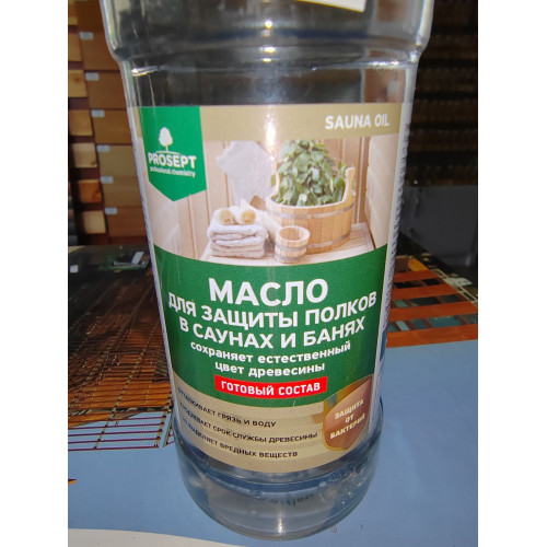 Масло для защиты полков в саунах и банях PROSEPT SAUNA OIL 0.25 л Масло для защиты полков в саунах и банях PROSEPT SAUNA OIL 0.25 л