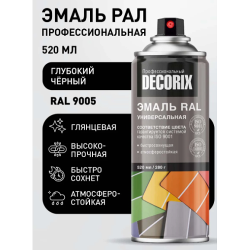 Акриловая эмаль универсальная глянцевая черная RAL 9005 Dekorix флакон