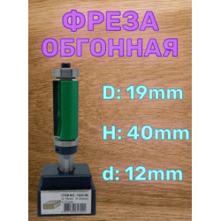 1020 2B.Фреза кромочная прямая Алмаз D19, H40, Z2...d12