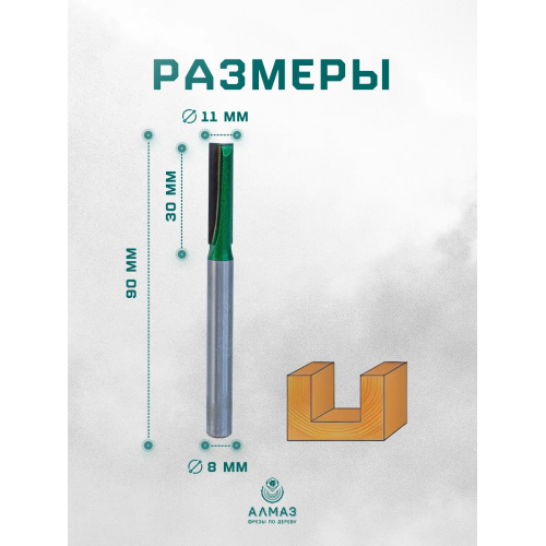Фреза 1007