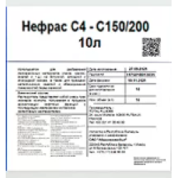 Нефрас C-4 (уайт-спирит) канистра 10 л
