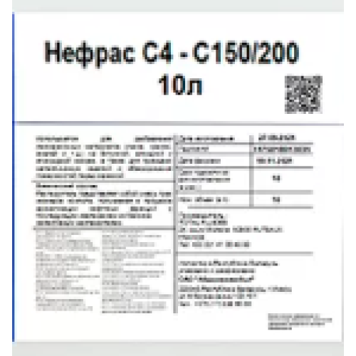 Нефрас C-4 (уайт-спирит) канистра 10 л