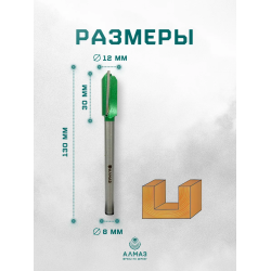 1007. Фреза пазовая прямая Алмаз D12 H30 L130 d8 1007. Фреза пазовая прямая Алмаз D12 H30 L130 d8