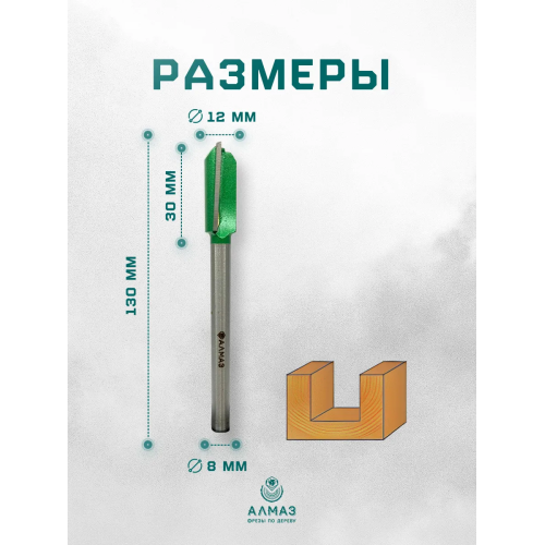 Фреза 1007