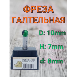 1005. Фреза пазовая Алмаз D30 H20 d8галтельная 1005. Фреза пазовая Алмаз D30 H20 d8галтельная