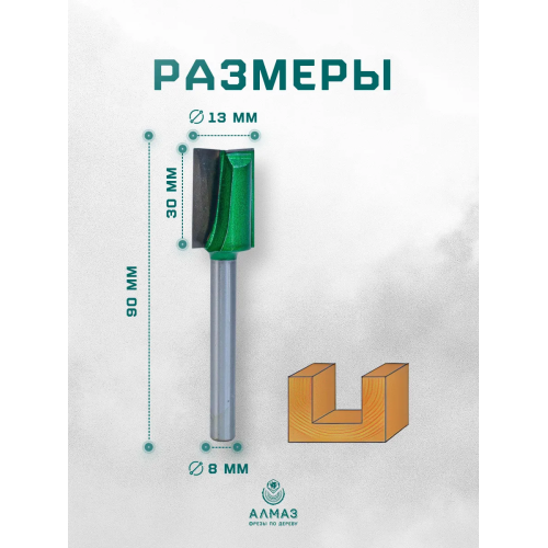 Фреза 1007