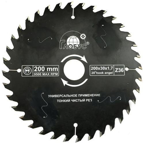 200*30*1,7z36 Пила глобус 200*30*1,7z36 Пила глобус