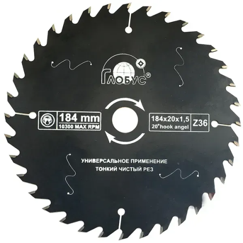 184*20*1,5z36 Пила глобус 184*20*1,5z36 Пила глобус