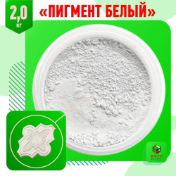 Sopur Пигмент для масла белый V01 1 кг. Sopur Пигмент для масла белый V01 1 кг.
