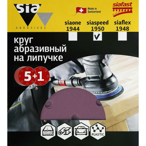 SIASPEED Круг шлифовальный 150х6 Р80 SIASPEED Круг шлифовальный 150х6 Р80