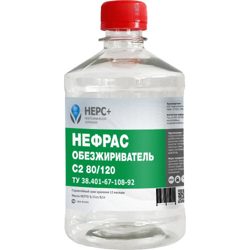 Нефрас С-2-80/120, высший сорт. ТУ РБ 100006485.148-2002, в Л
