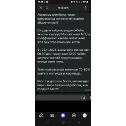 Товары с 30.10.2024 по 19.11.2024г Товары с 30.10.2024 по 19.11.2024г