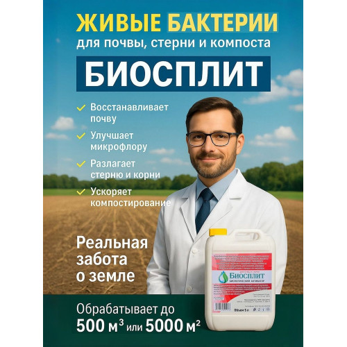 Ускоритель к ПУ грунту Sopur Dodatek Ускоритель к ПУ грунту Sopur Dodatek