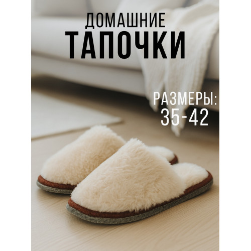 Тапки деревянные 37-38