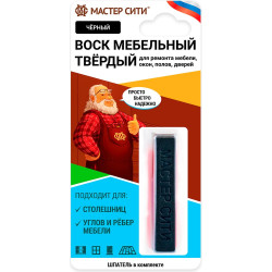 Воск твердый черный