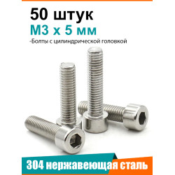Винт 3,5х5 Винт 3,5х5