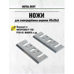 Ножи 50 *12*1,5 2 отв 80358835 Леуко Ножи 50 *12*1,5 2 отв 80358835 Леуко