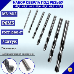 Сверло под конфирмат d4,5 D1=6,5 D=10 h=40 S=10 Сверло под конфирмат d4,5 D1=6,5 D=10 h=40 S=10