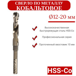 Сверло DO ZAWIASOW D=12.0 B=12 L=90 DIA, Польша, Артикул 12015 Сверло DO ZAWIASOW D=12.0 B=12 L=90 DIA, Польша, Артикул 12015