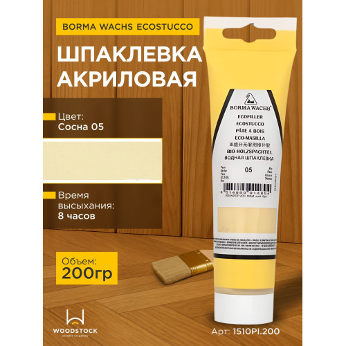 Шпатлевка для дерева ecostucco 1510PI/0,20