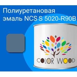 Эмаль NCS-S 5020 R90B g10 Эмаль NCS-S 5020 R90B g10