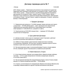 Долг паветра 6.11