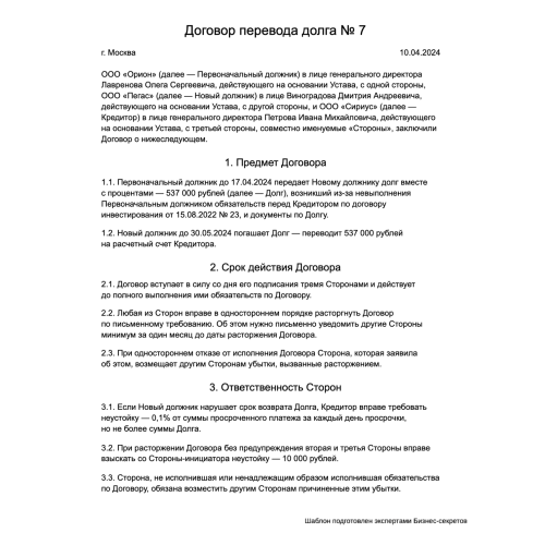 Долг паветра 6.11 Долг паветра 6.11