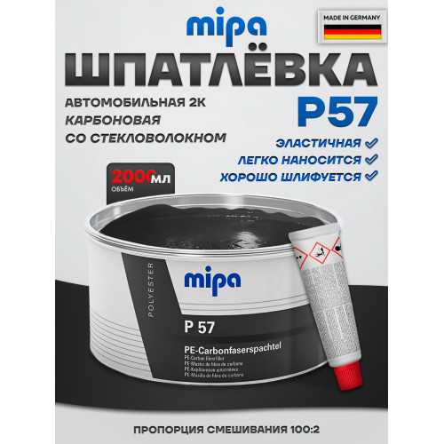 fpp 2 кг +отв. 77g10 5л +отв, op53G10 2КГ +ОТВ.