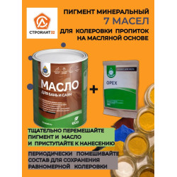 Пигмент для масел V-05, 1кг