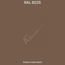 ral8025 1кг + отв. 0,5 л. ral8025 1кг + отв. 0,5 л.