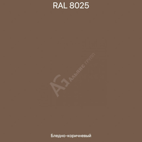 ral8025 1кг + отв. 0,5 л. ral8025 1кг + отв. 0,5 л.