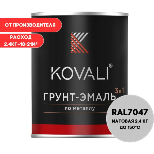 ral7004 4кг +отв 2кг ст77 ral7004 4кг +отв 2кг ст77