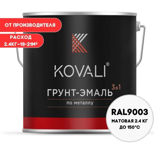 эмаль 9003 3 +отв 5024 0,2+отв эмаль 9003 3 +отв 5024 0,2+отв