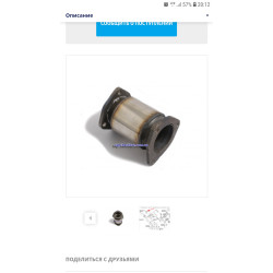 Катализатор ст77 0,5 л. Катализатор ст77 0,5 л.