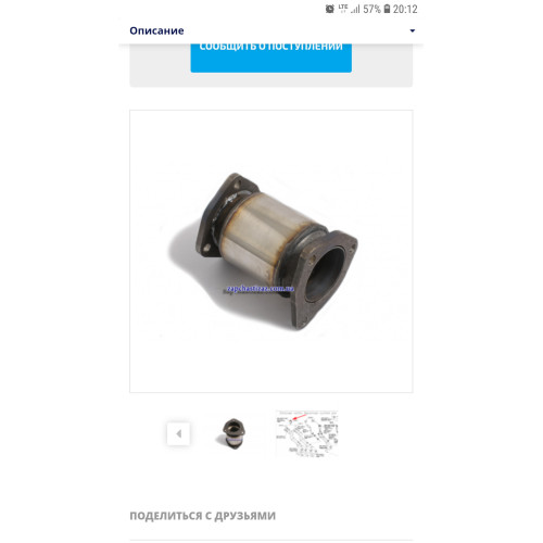 Катализатор ст77 0,5 л. Катализатор ст77 0,5 л.