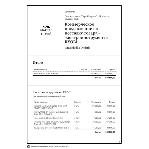 Образцы lpu132, fpu158 + отвердит. Распродажа