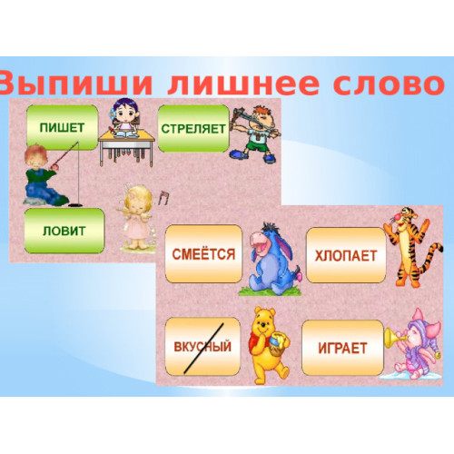 Выписано лишнее Выписано лишнее